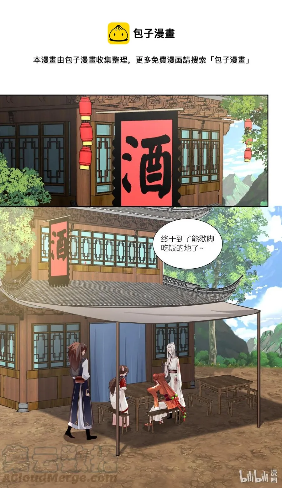 111 第111话 第1页