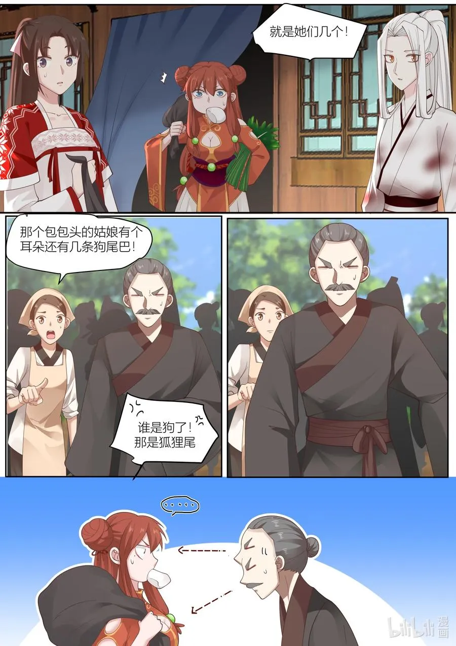 111 第111话 第8页