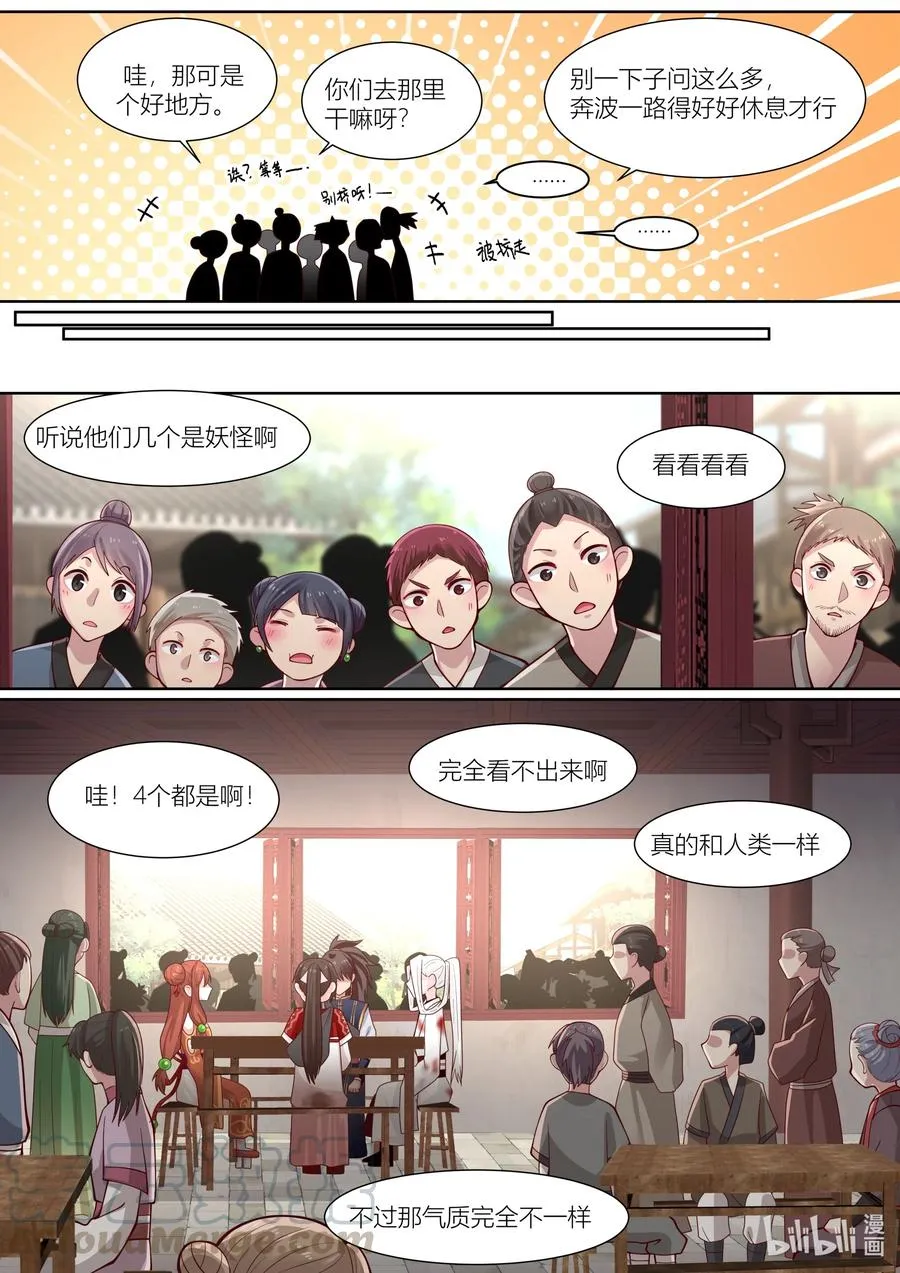 111 第111话 第11页