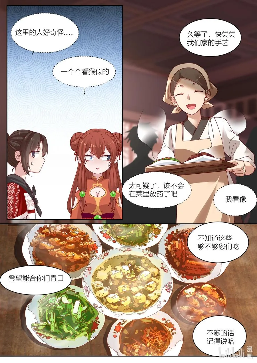 111 第111话 第12页