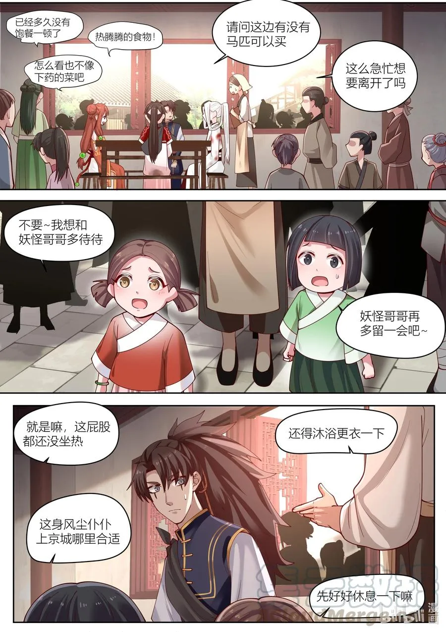 111 第111话 第13页