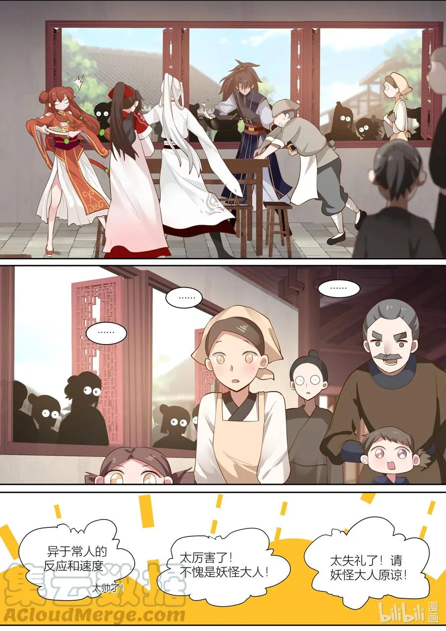 111 第111话 第15页