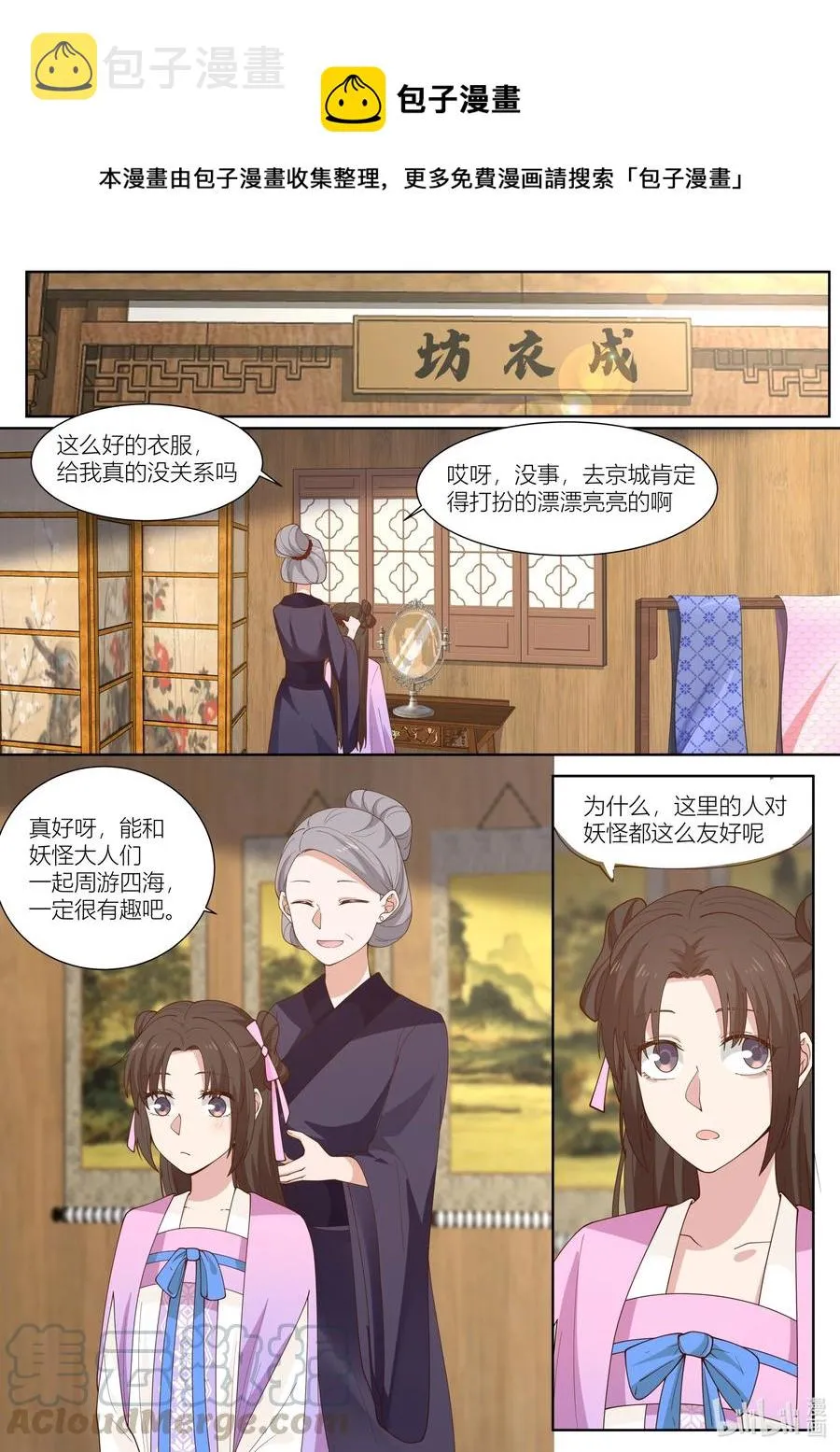 112 第112话 第1页