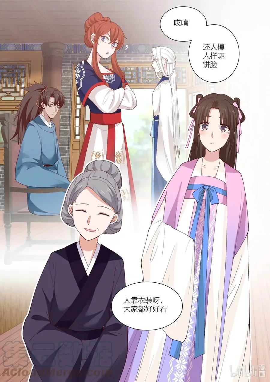 112 第112话 第3页