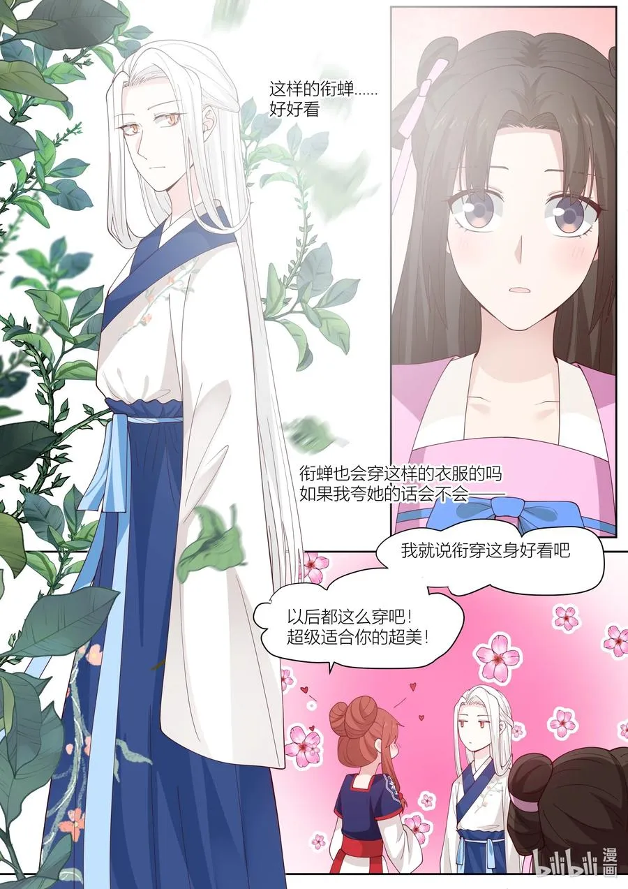 112 第112话 第4页