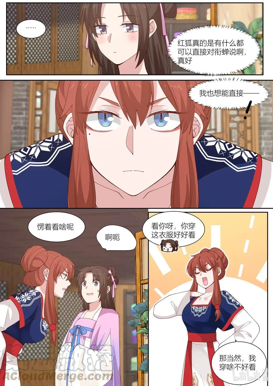 112 第112话 第5页