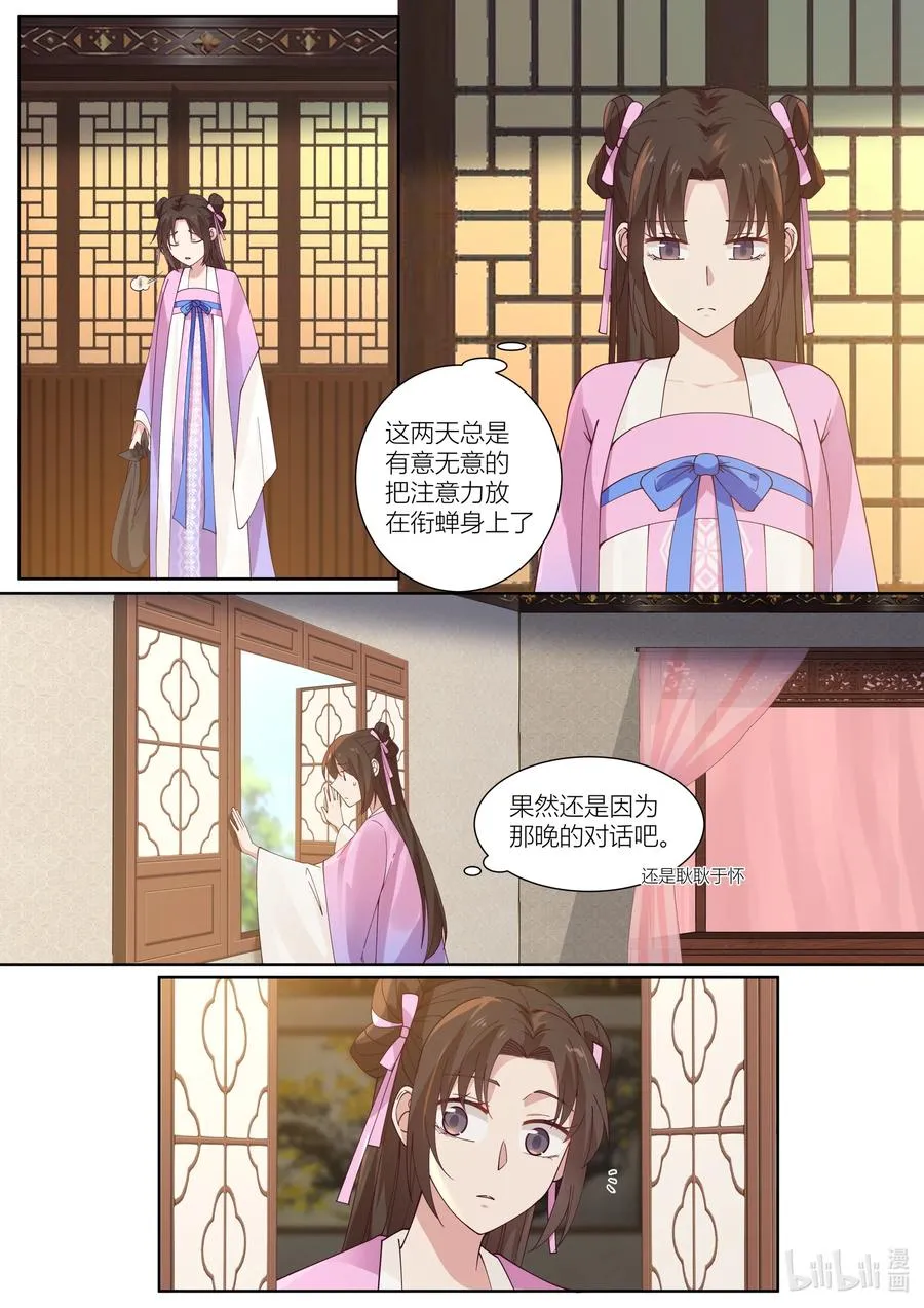 112 第112话 第12页