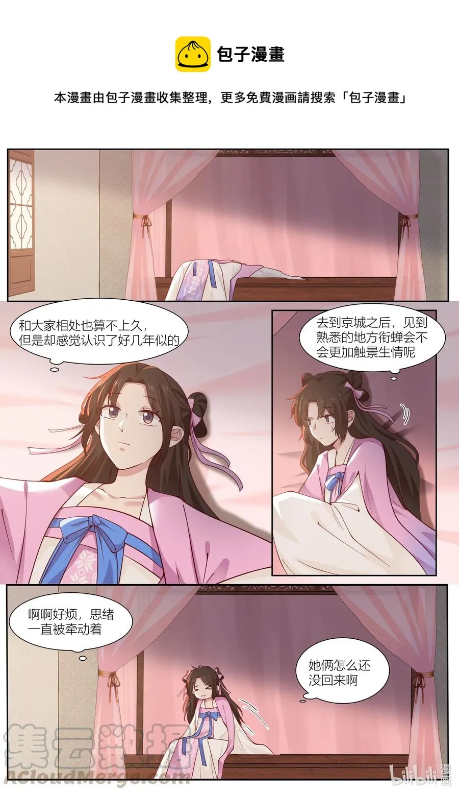 113 第113话 第1页