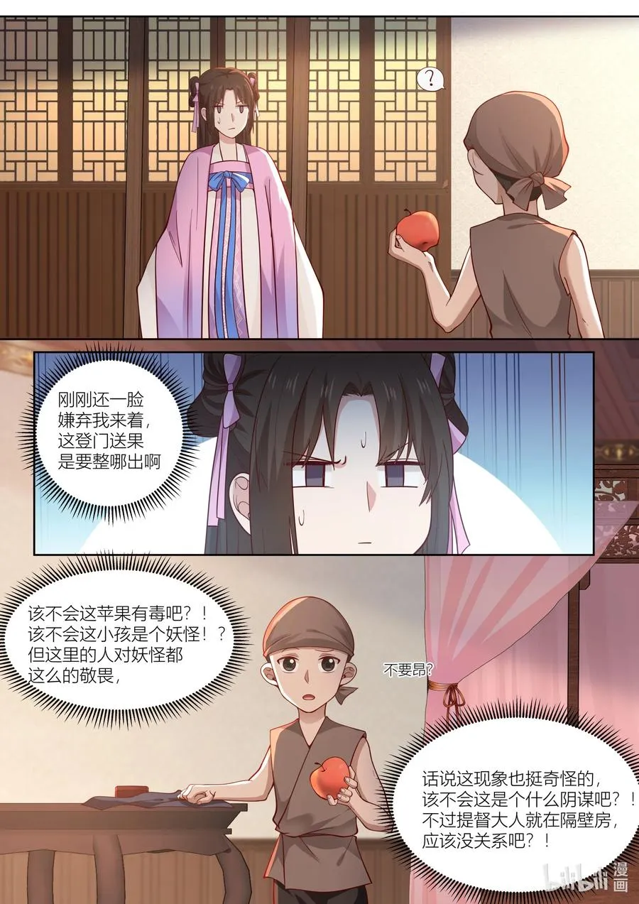 113 第113话 第4页