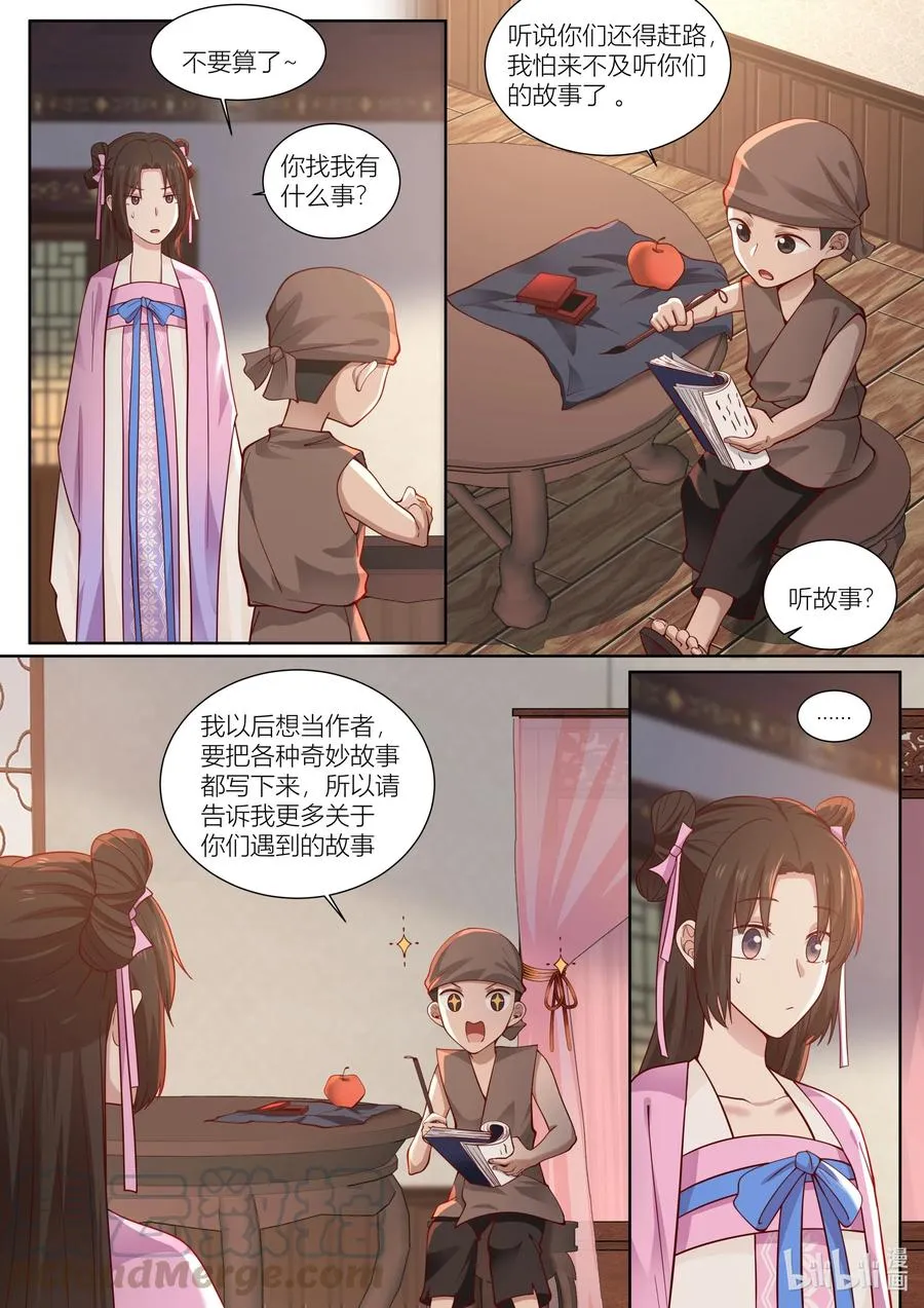 113 第113话 第5页