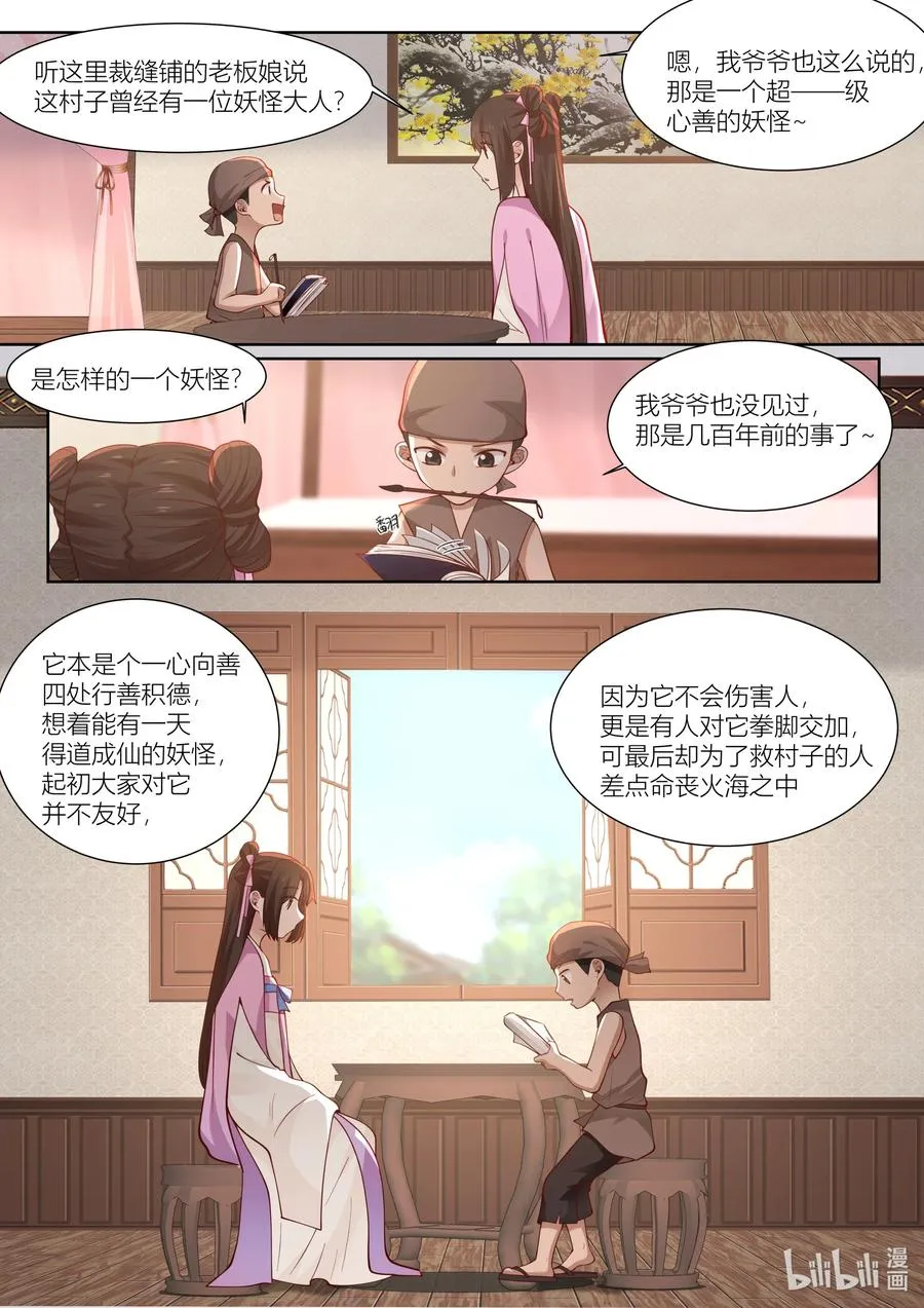 113 第113话 第6页