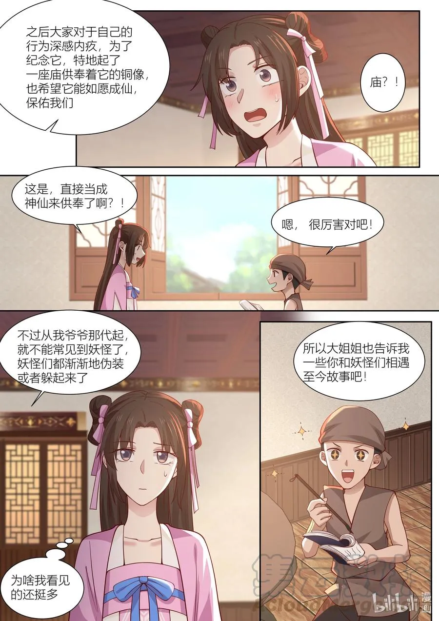 113 第113话 第7页