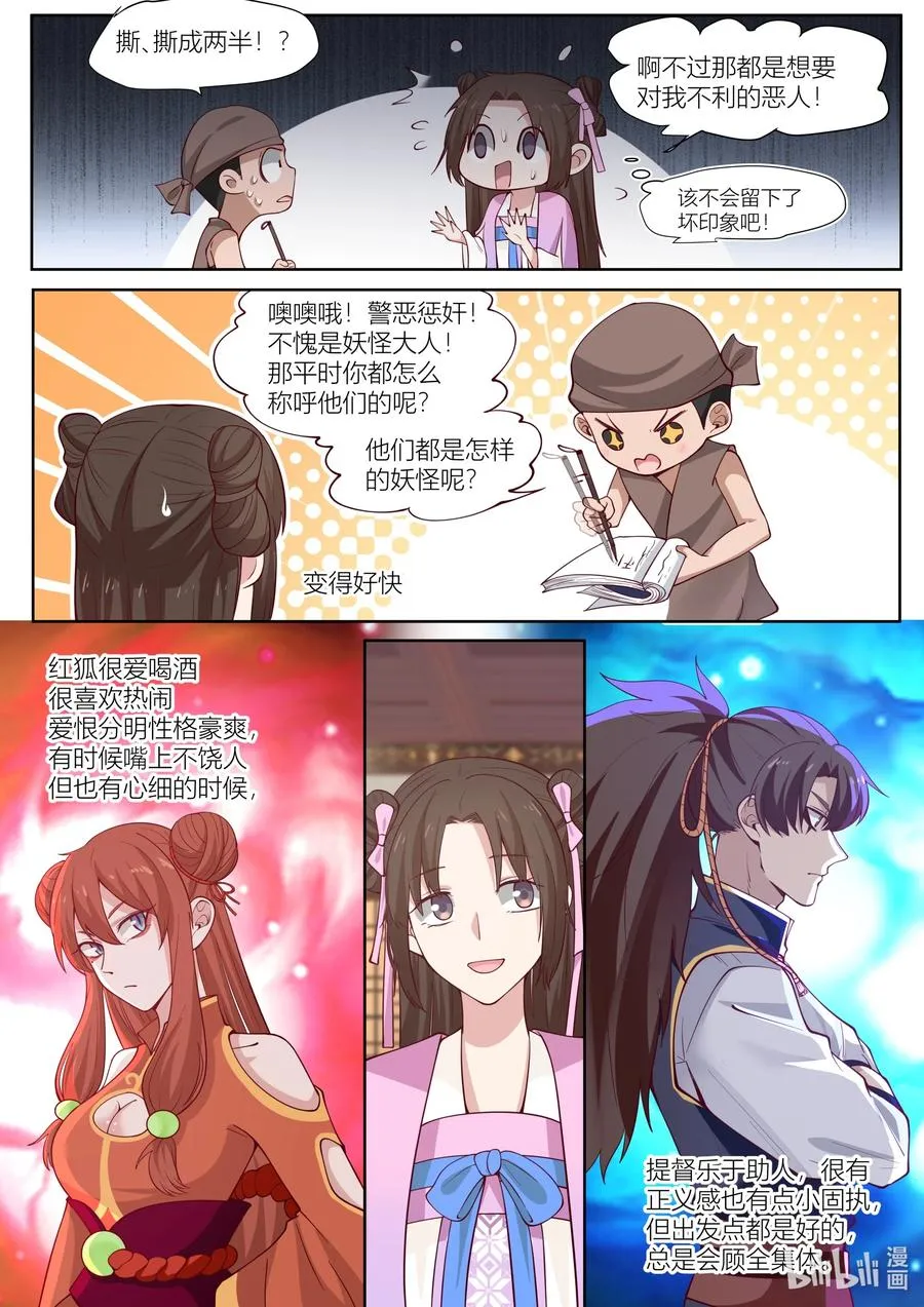 113 第113话 第10页