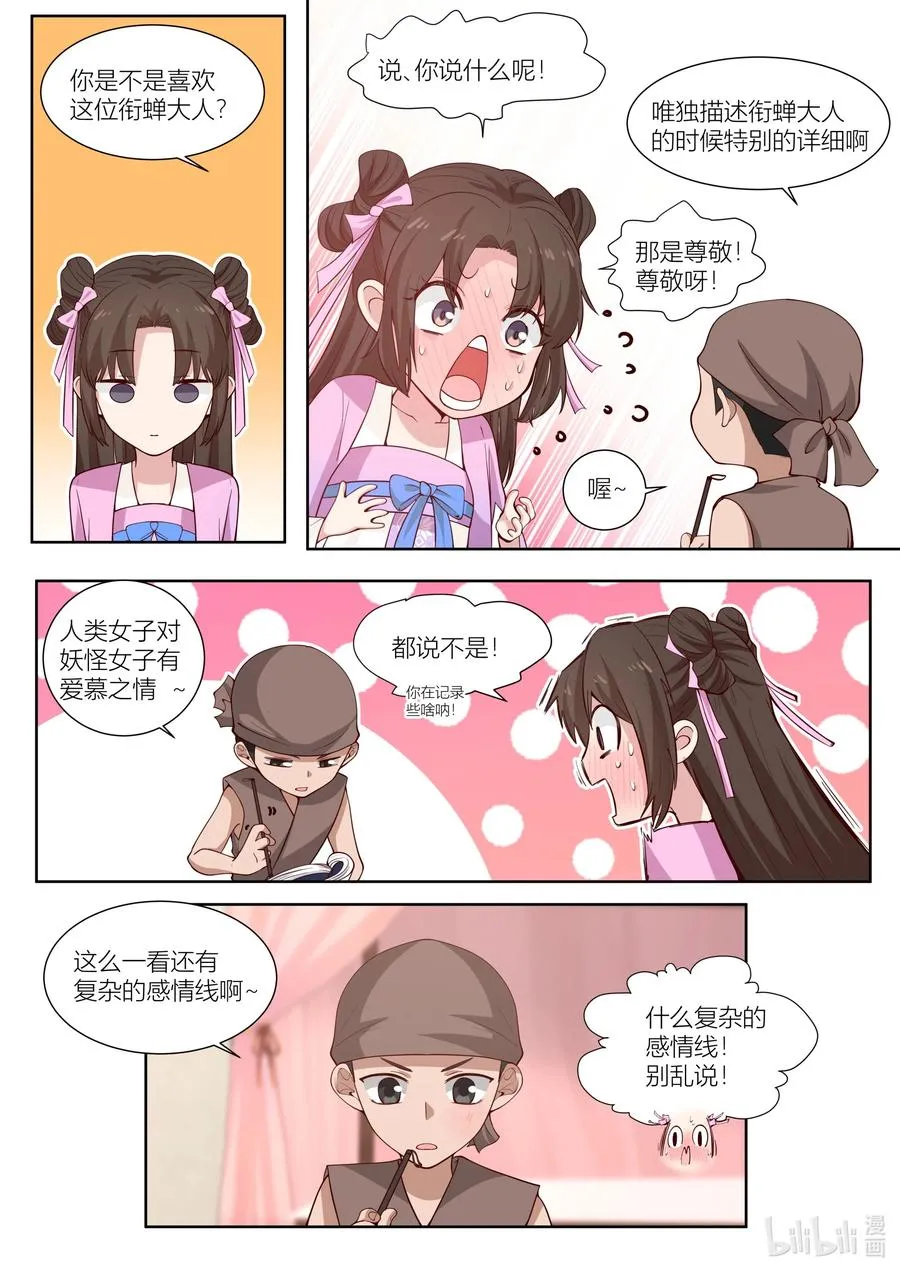 113 第113话 第12页