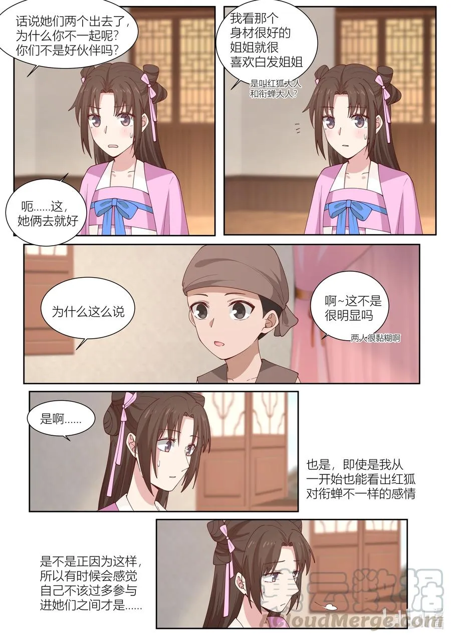 113 第113话 第13页