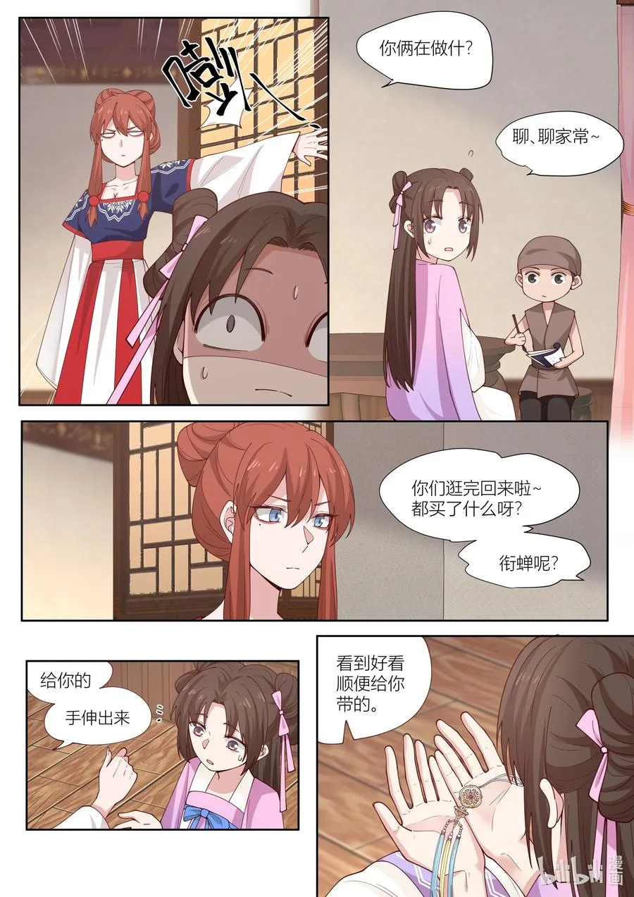 113 第113话 第14页