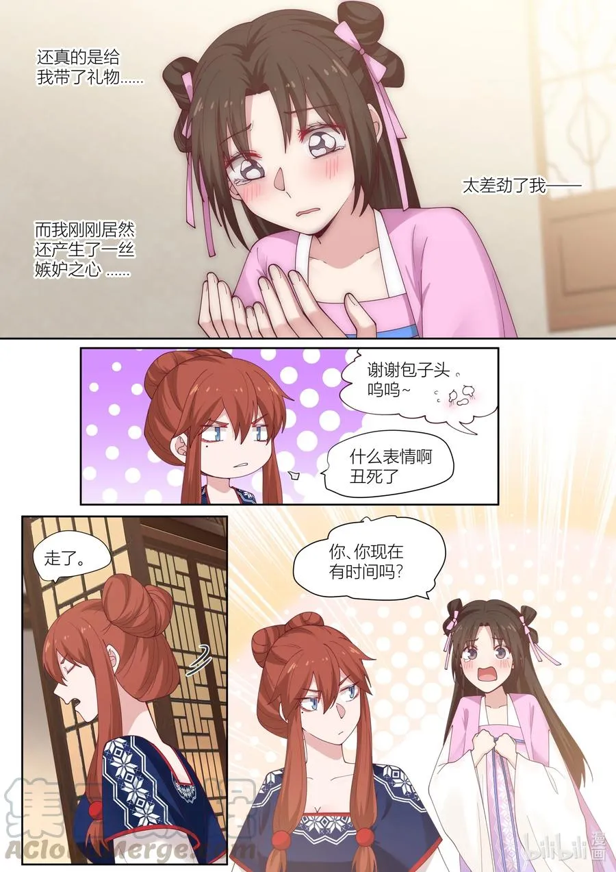 113 第113话 第15页