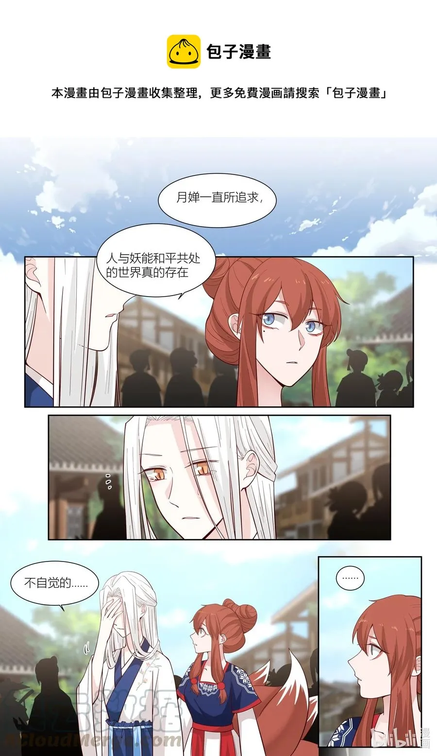 114 第114话 第1页