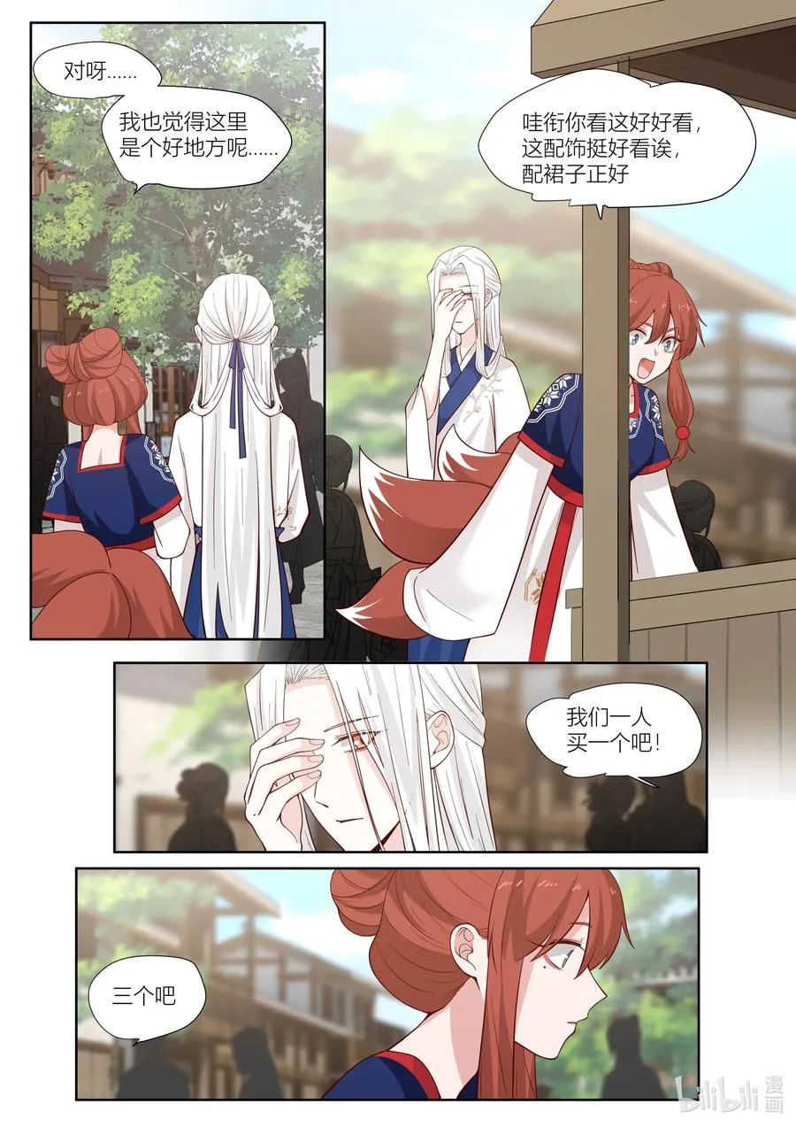 114 第114话 第2页