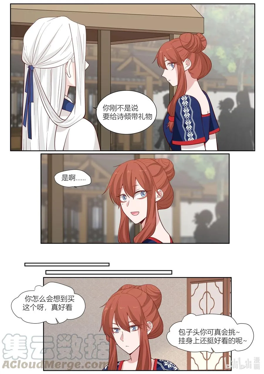 114 第114话 第3页