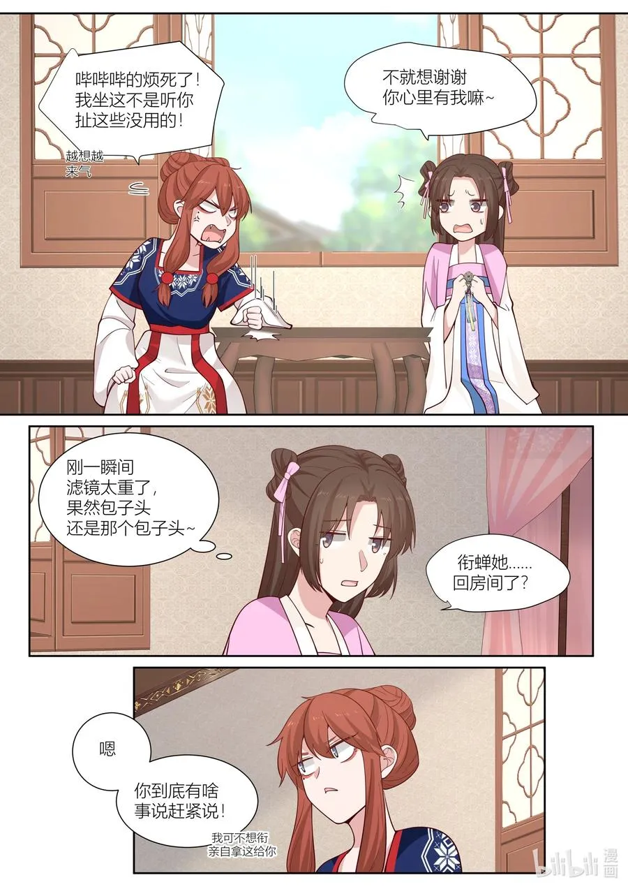114 第114话 第4页