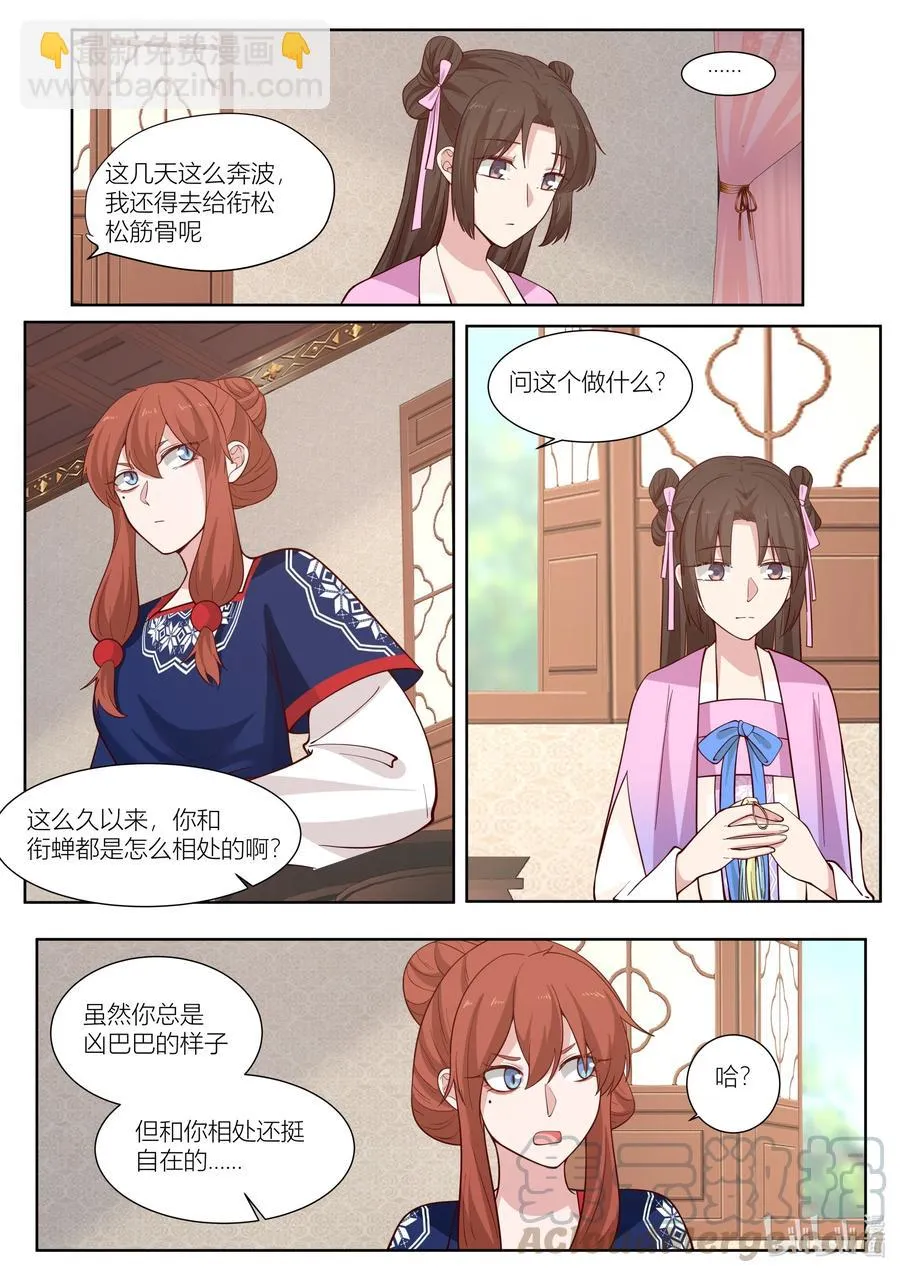 114 第114话 第5页