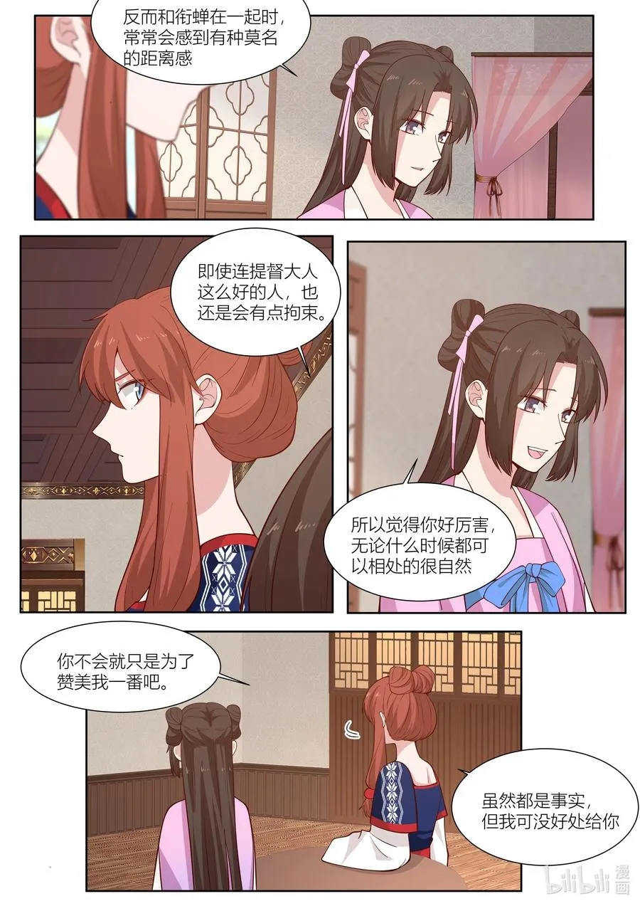 114 第114话 第6页