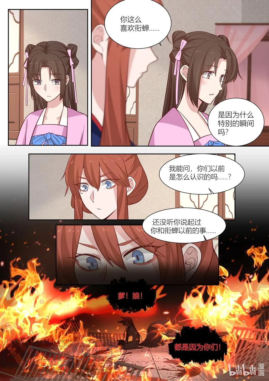 114 第114话 第7页