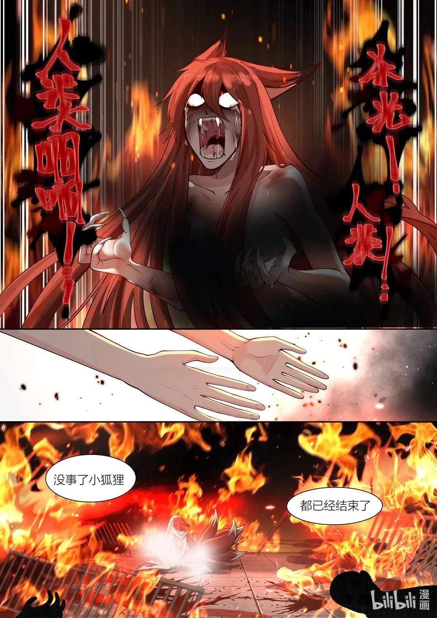 114 第114话 第8页
