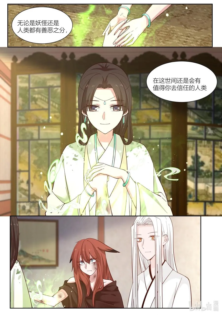 114 第114话 第10页