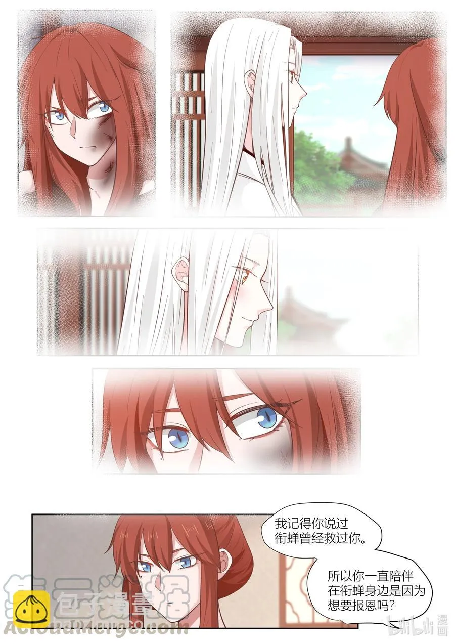 114 第114话 第11页