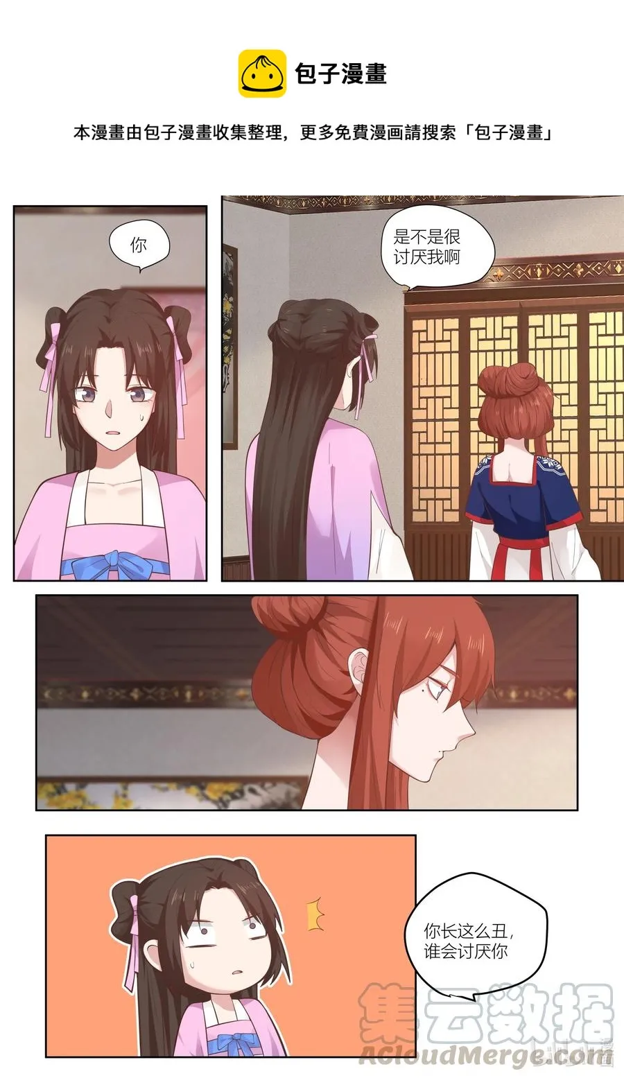 114 第114话 第13页