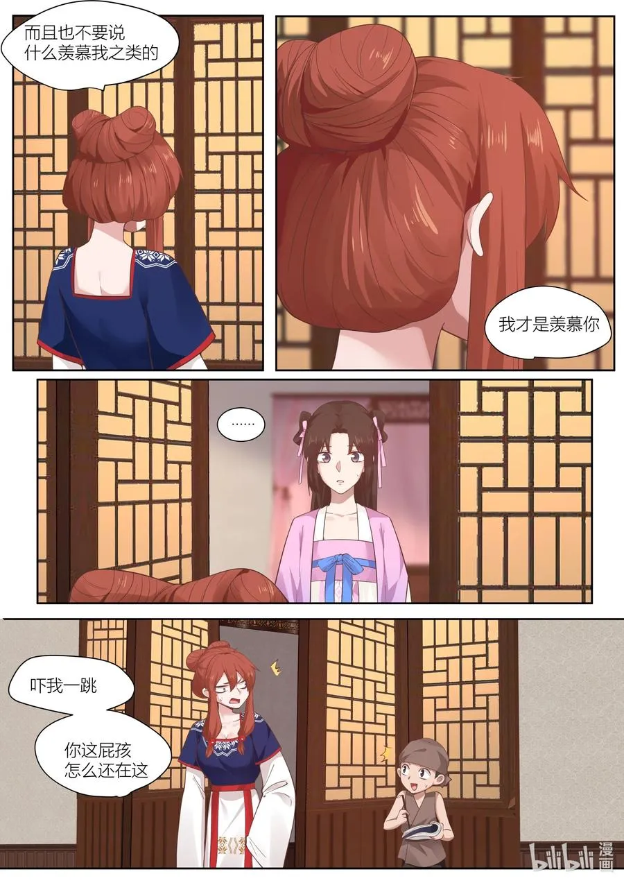 114 第114话 第14页