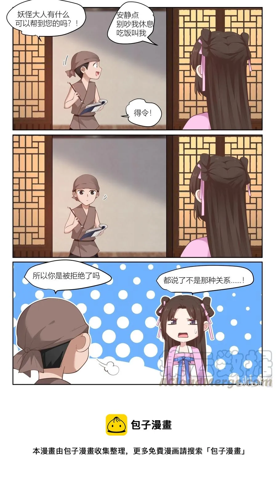 114 第114话 第15页