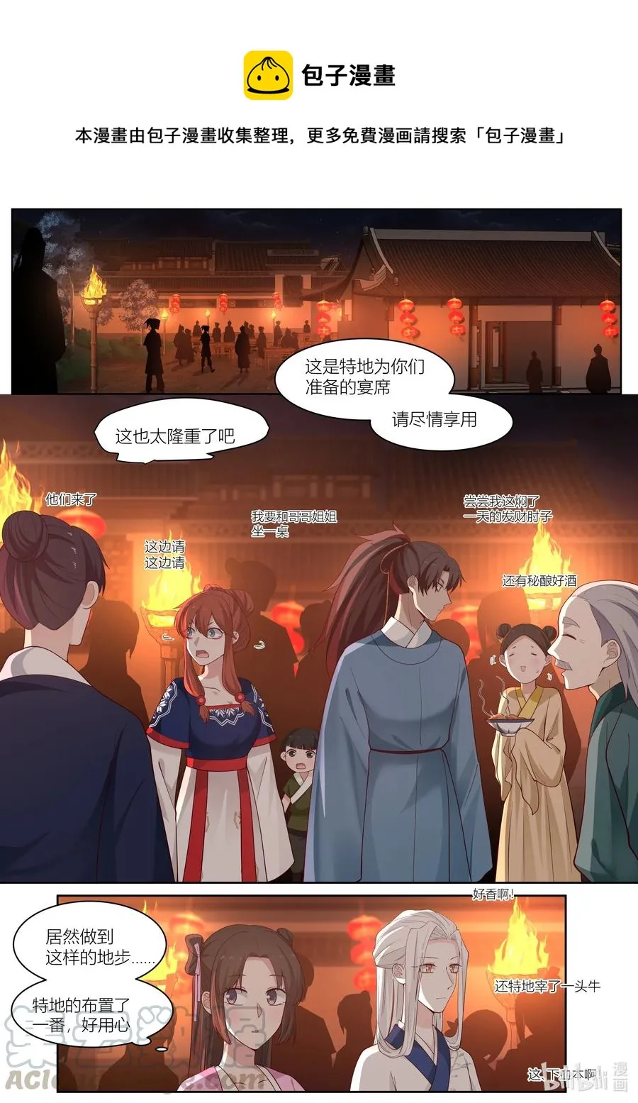 115 第115话 第1页