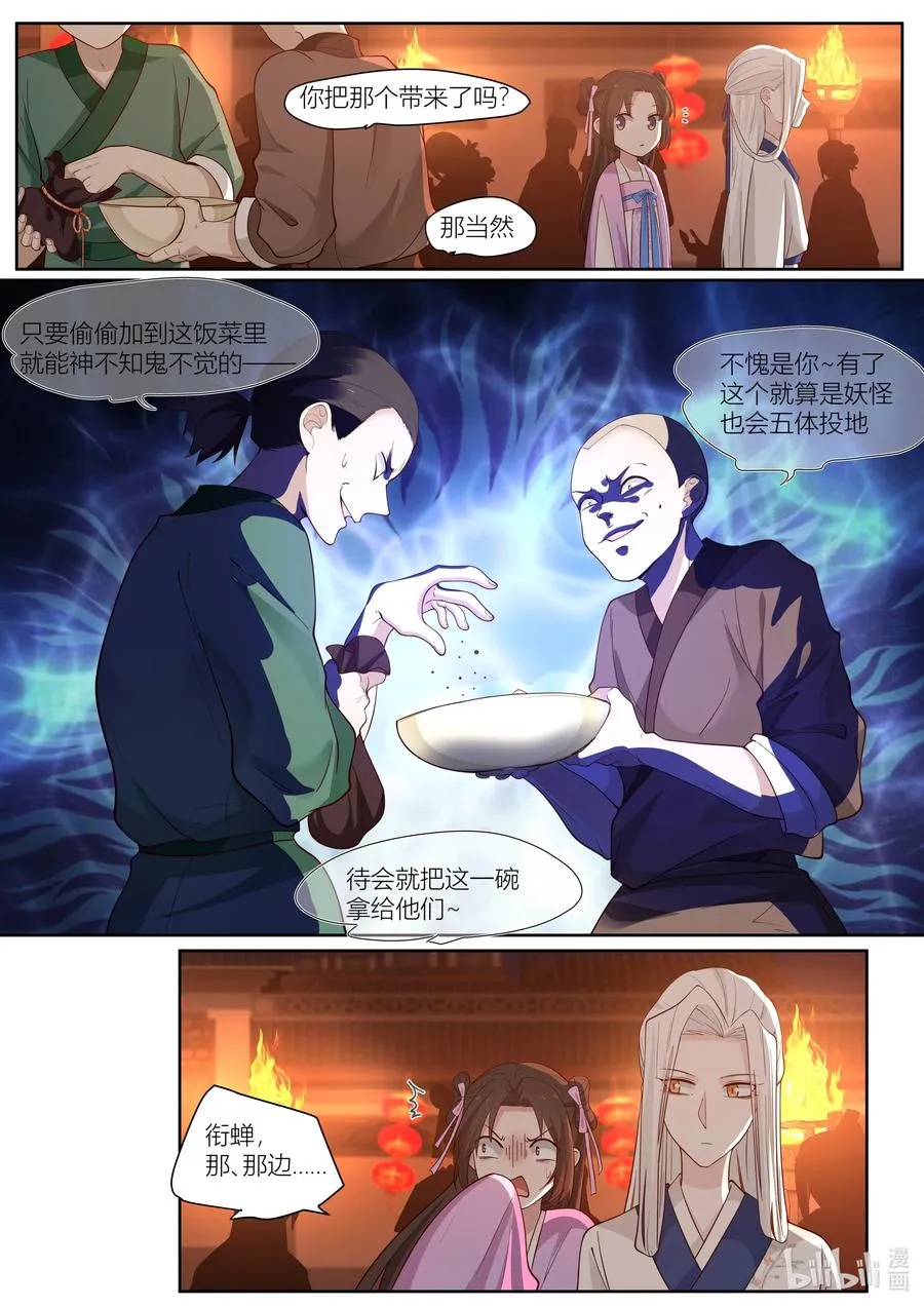 115 第115话 第2页