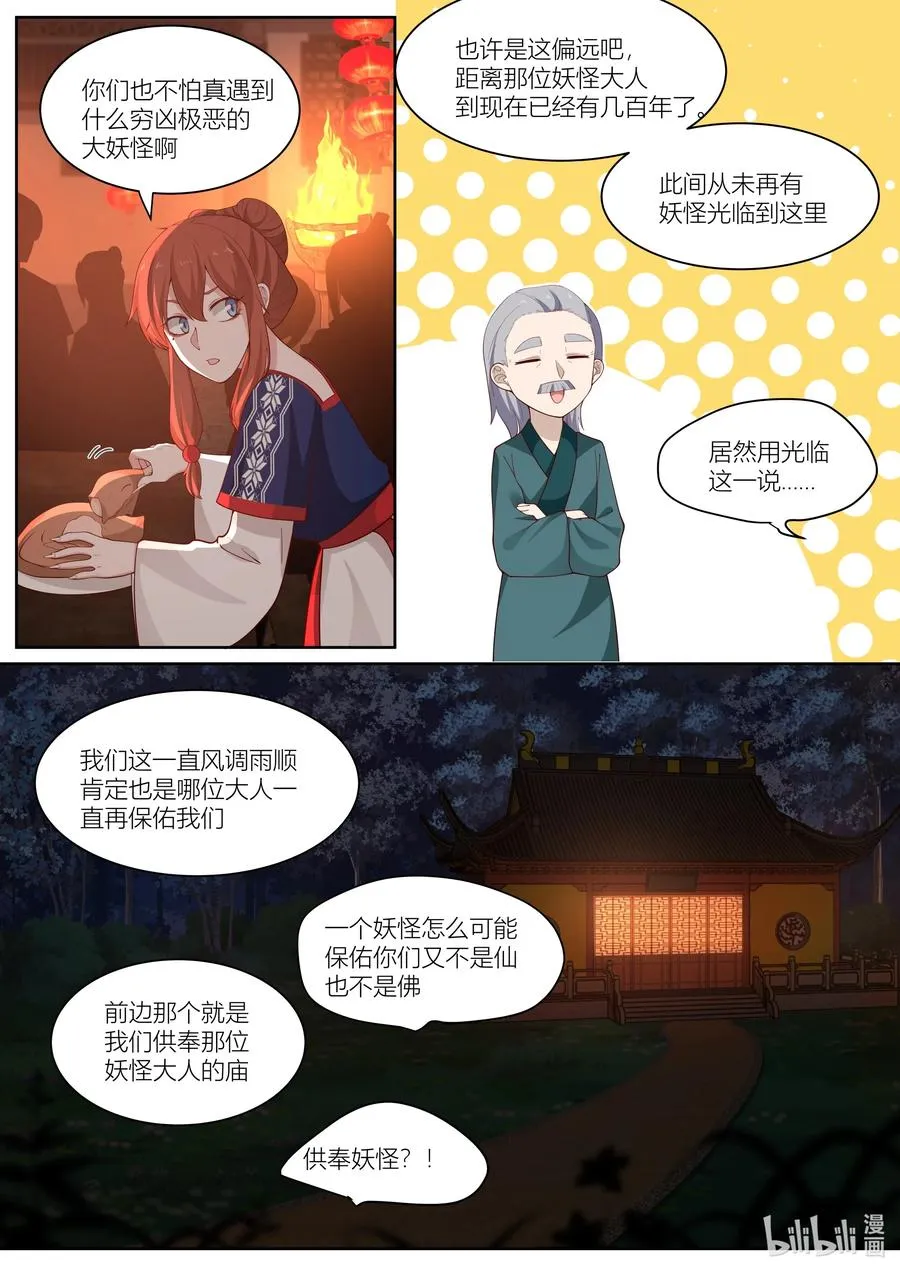 115 第115话 第4页