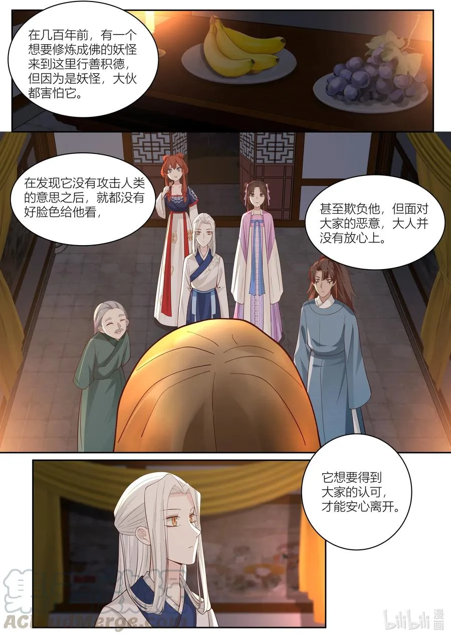 115 第115话 第5页