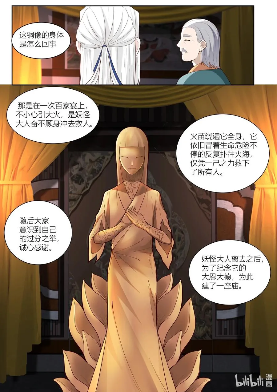 115 第115话 第6页