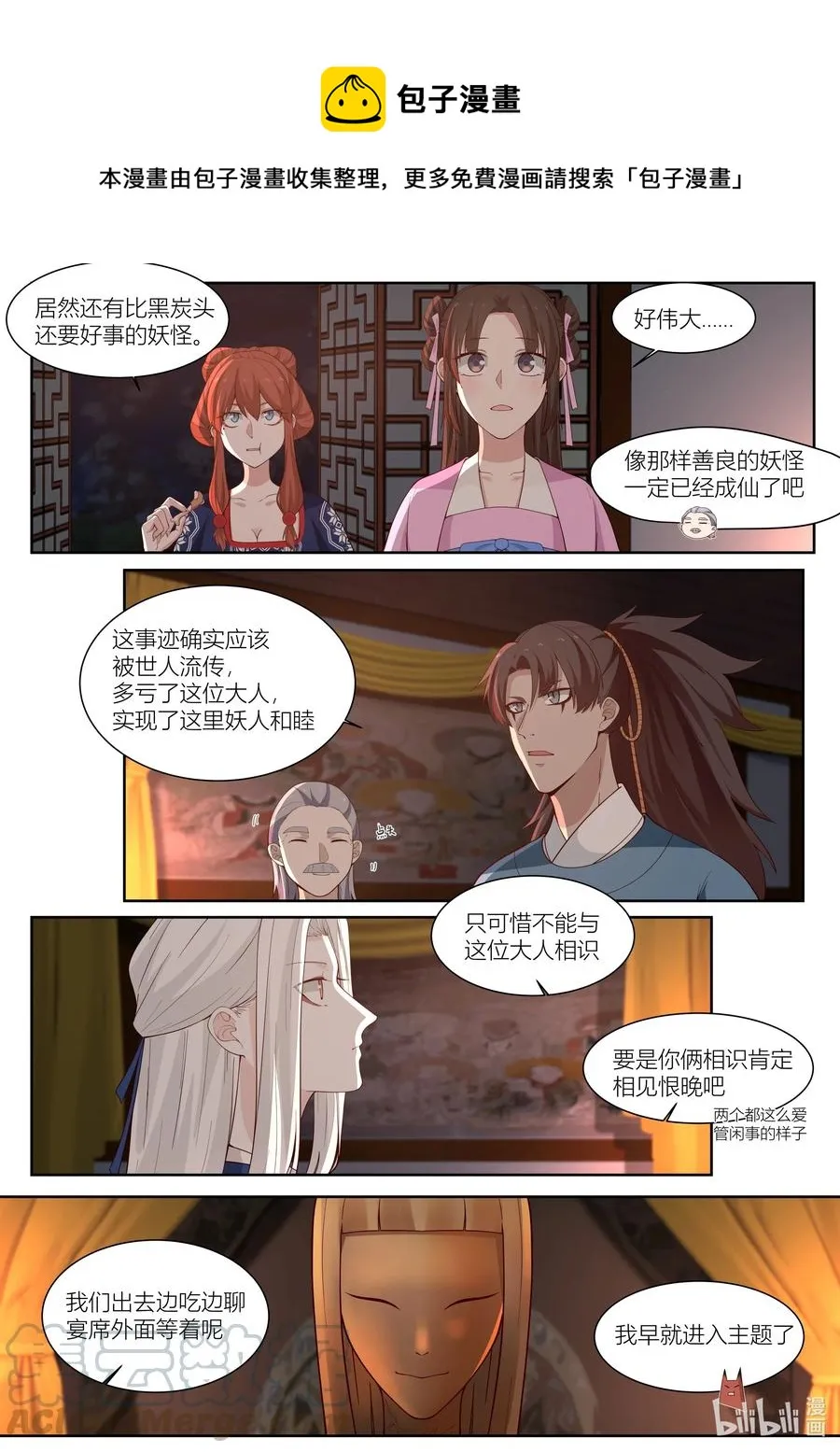 115 第115话 第7页