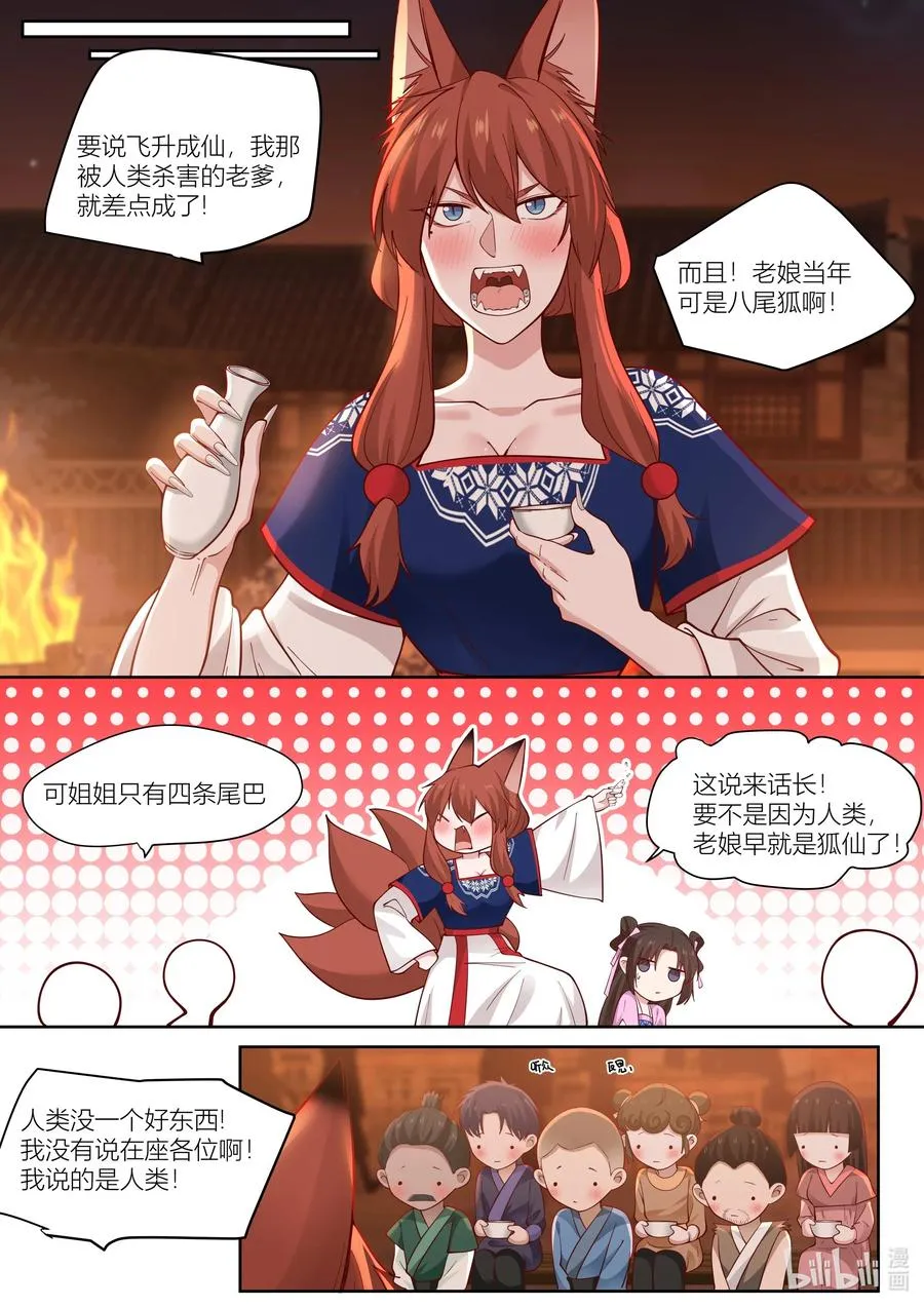115 第115话 第8页
