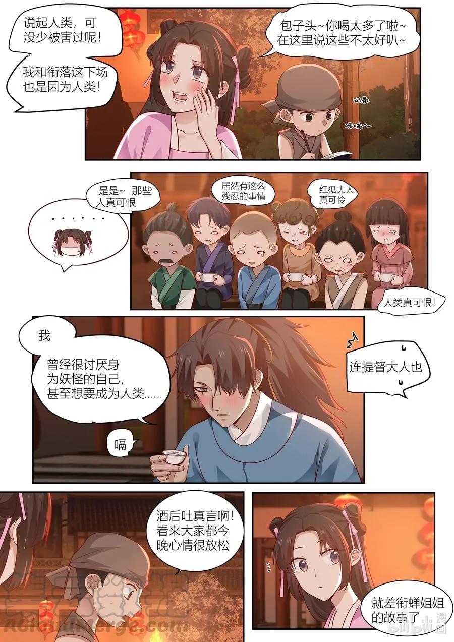 115 第115话 第9页