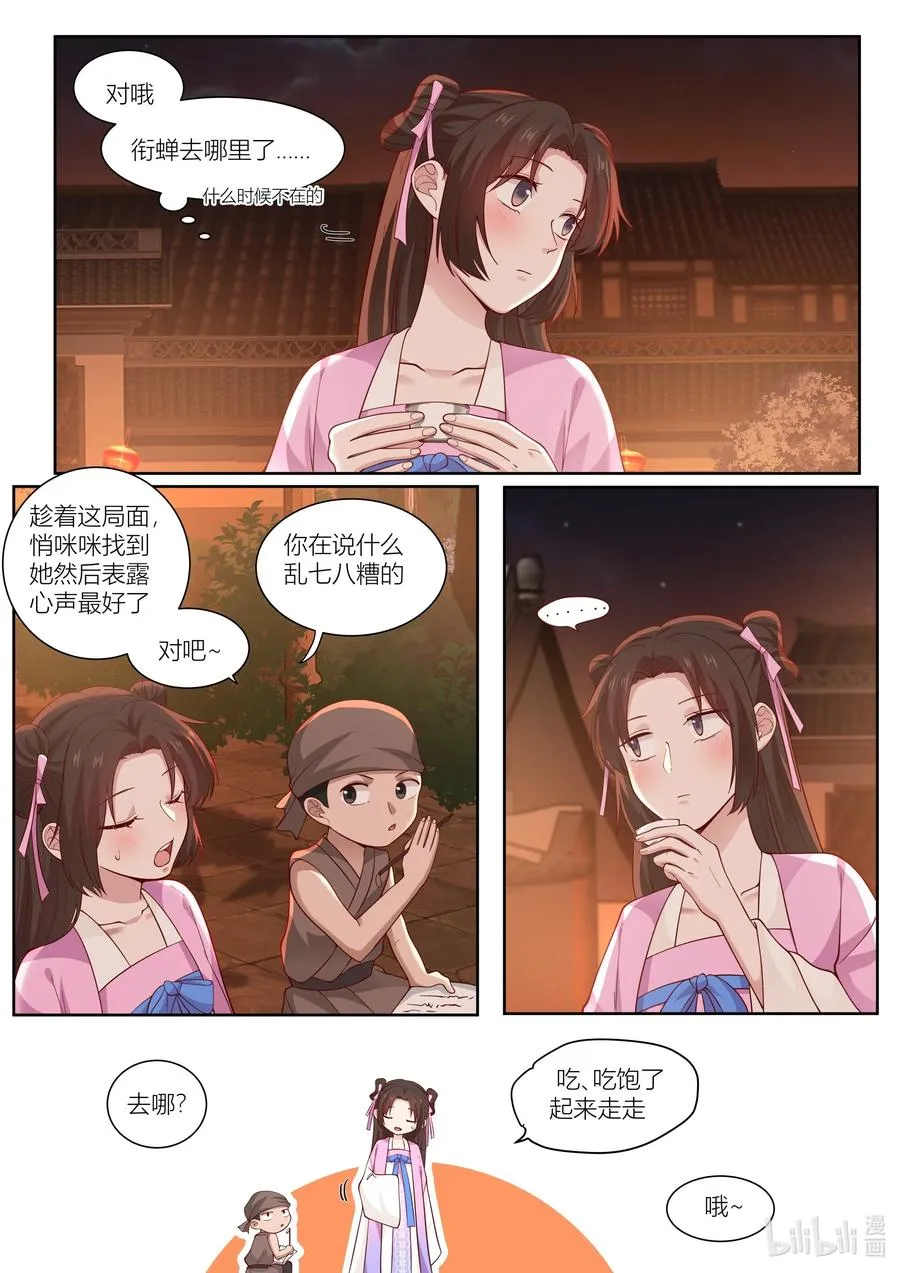 115 第115话 第10页
