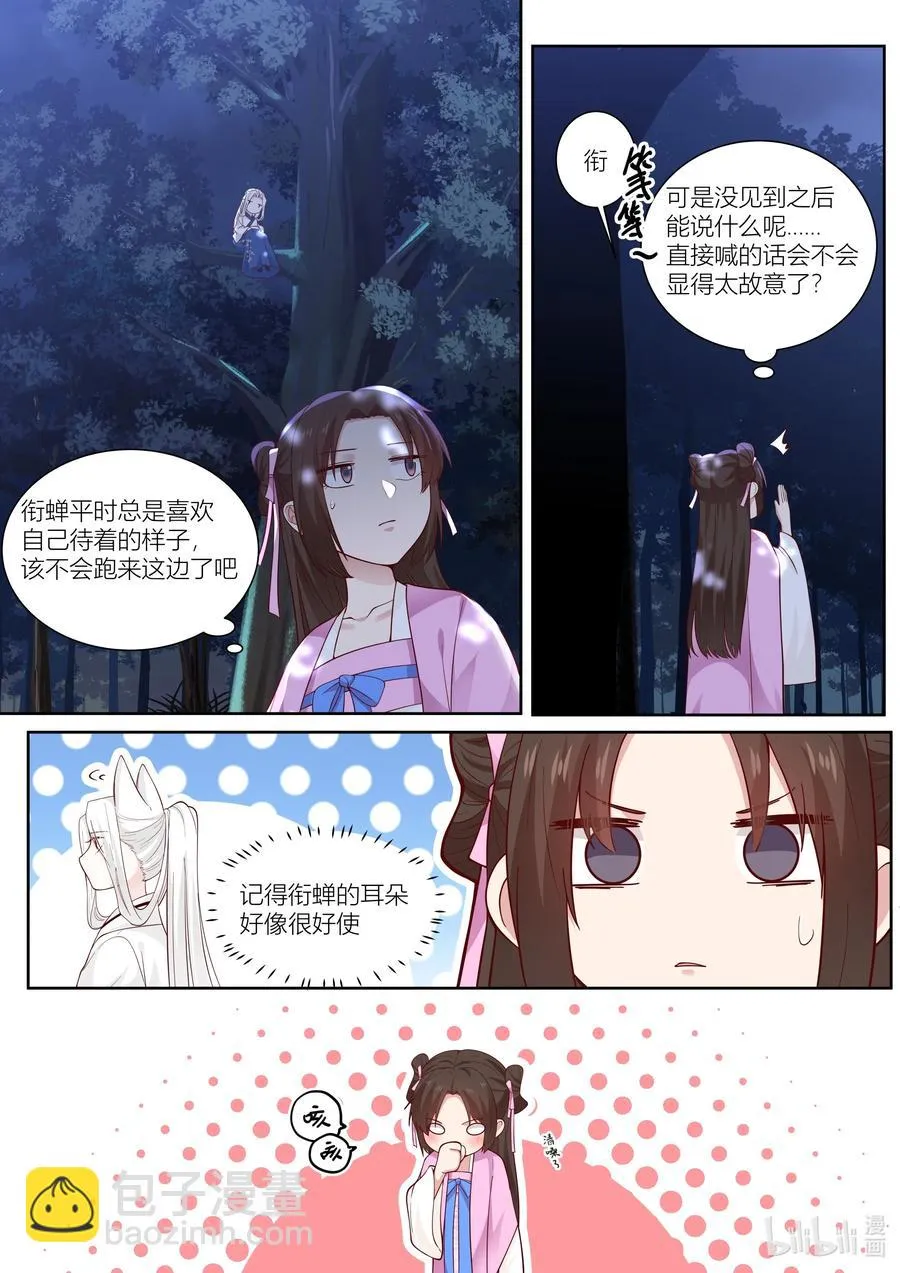 115 第115话 第12页