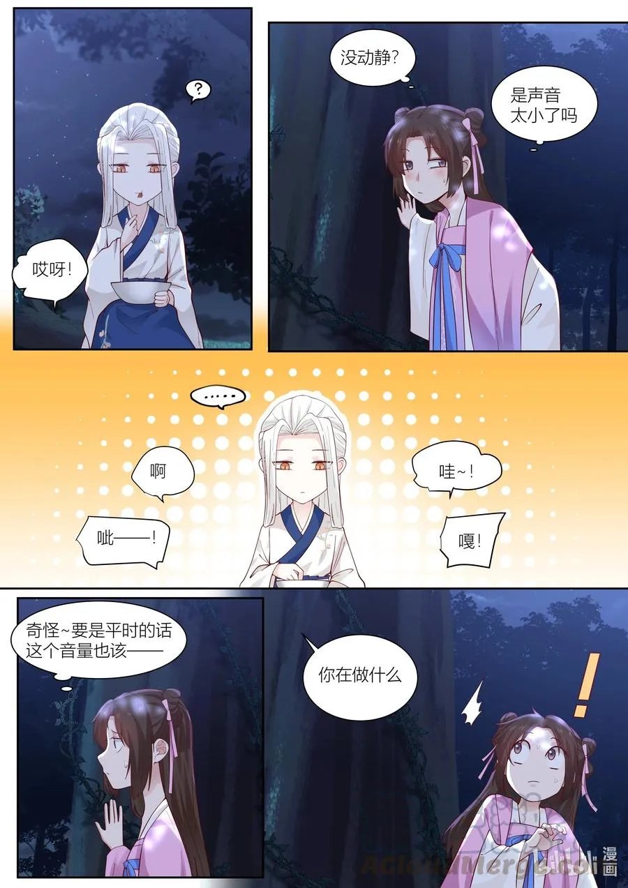 115 第115话 第13页