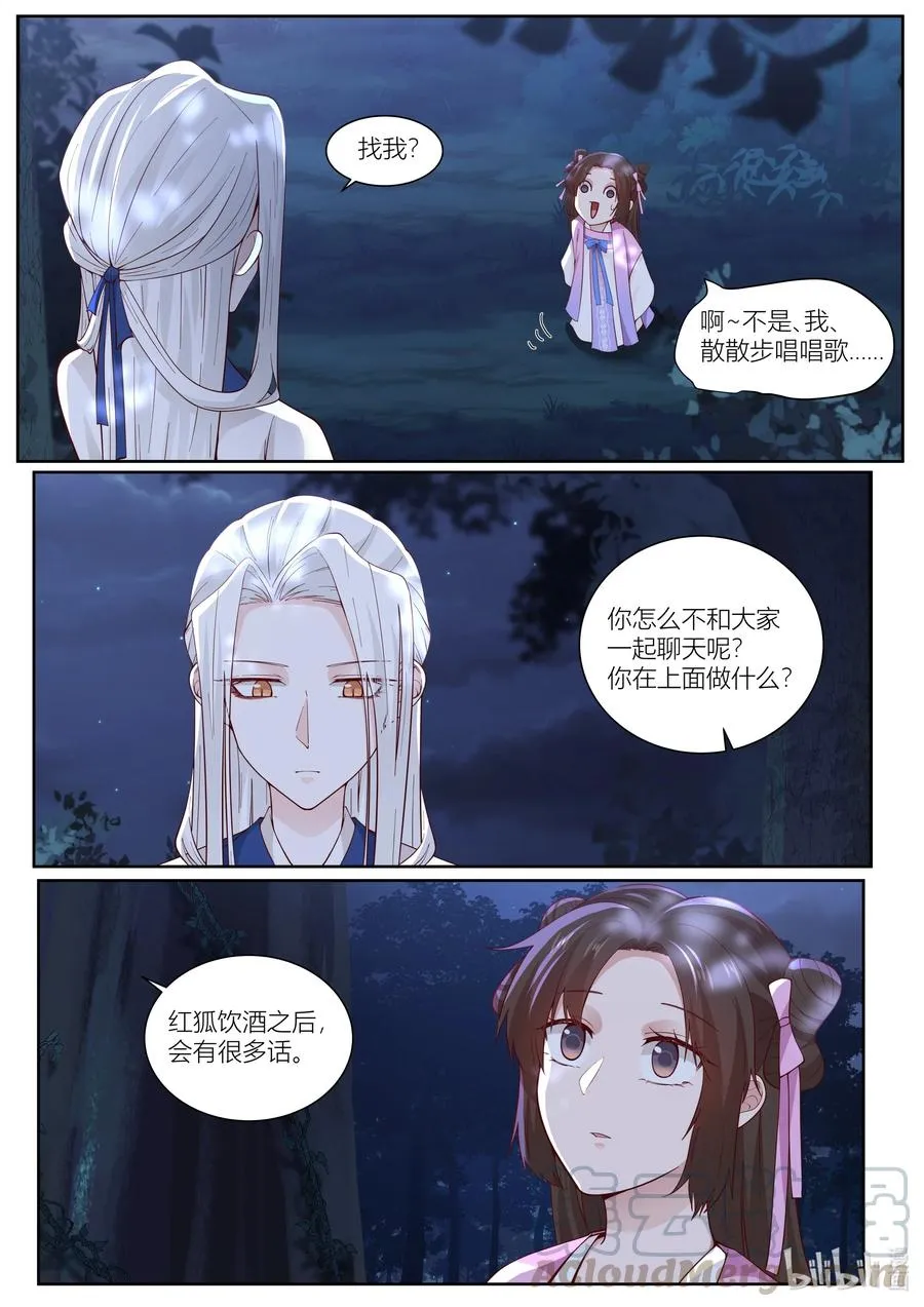 115 第115话 第15页
