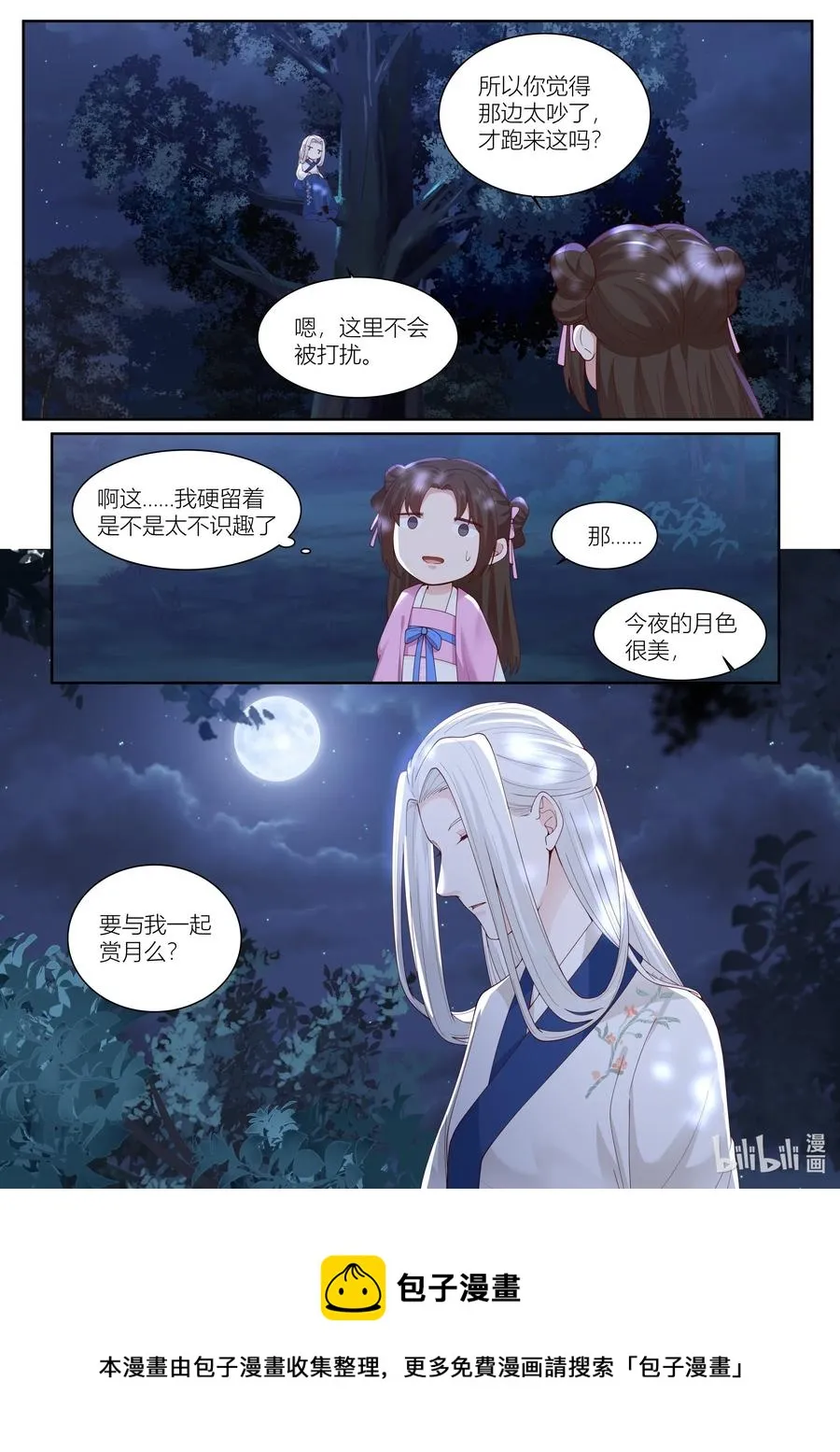 115 第115话 第16页