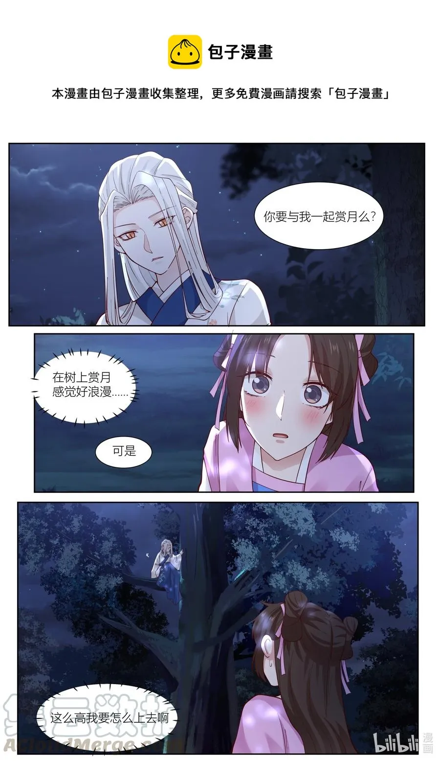 116 第116话 第1页