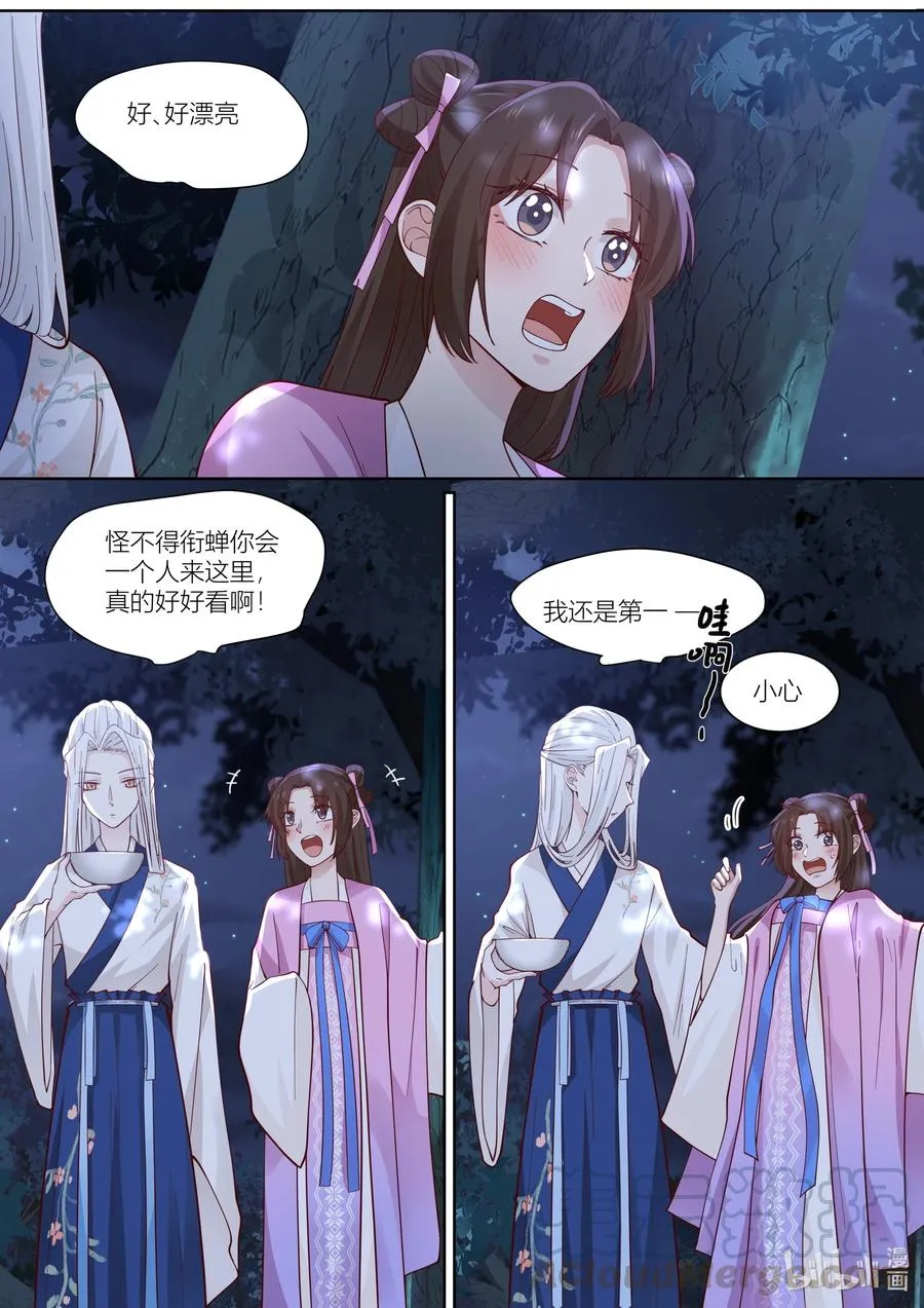 116 第116话 第5页