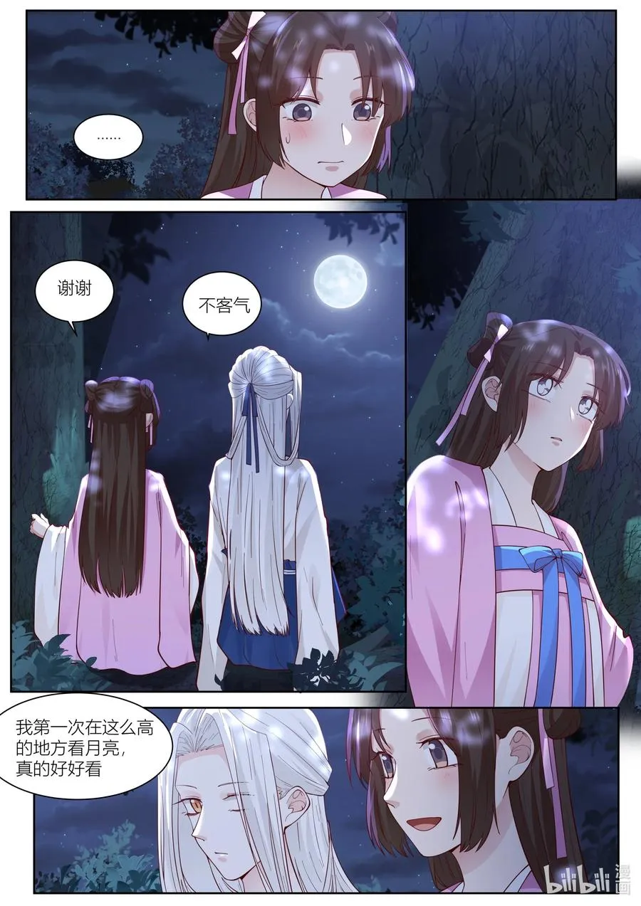 116 第116话 第6页